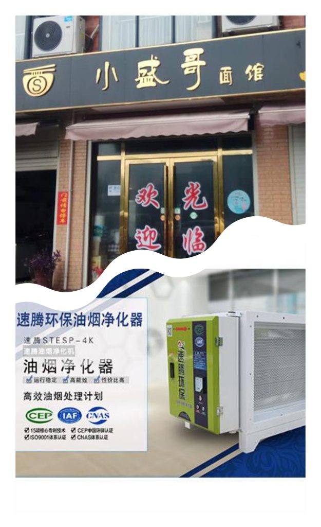 餐饮米乐APP官网(中国)有限公司当然选择湖南速腾环保