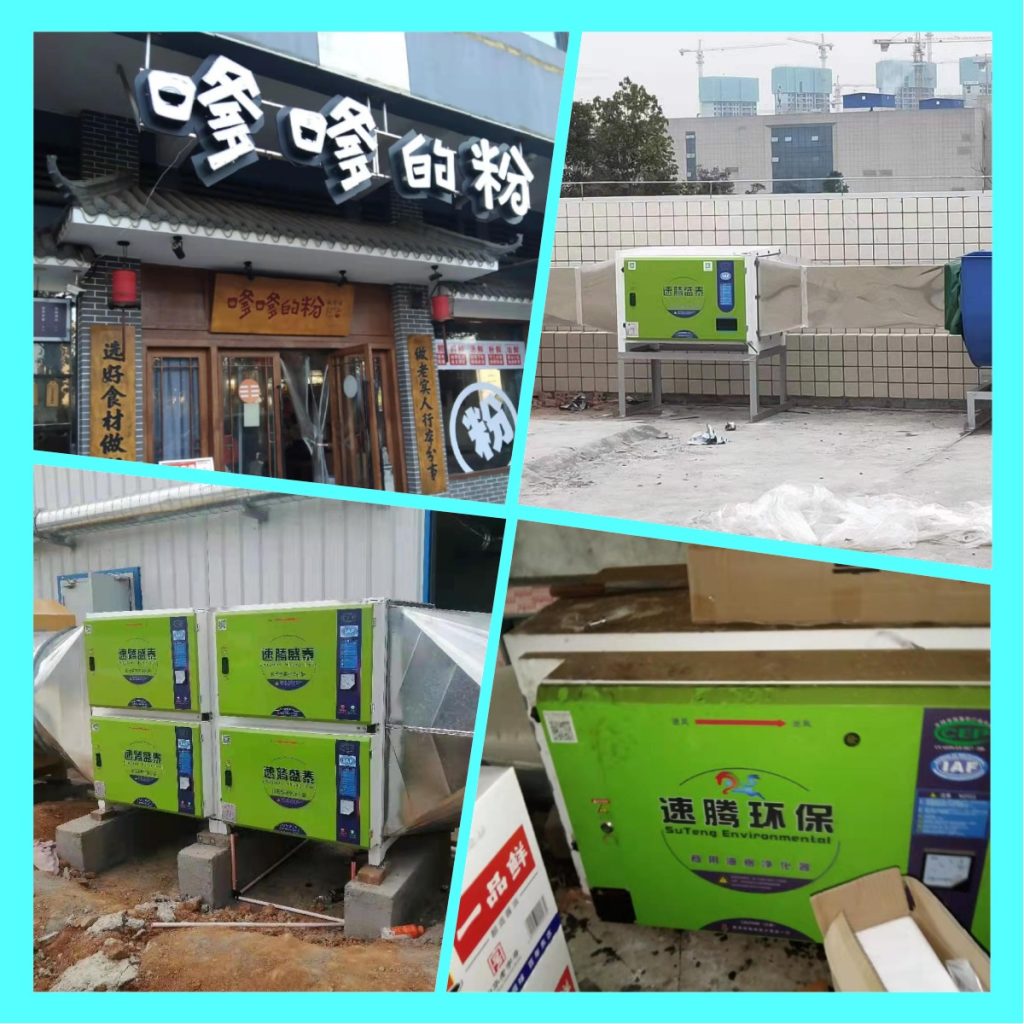 速腾环保餐饮米乐APP官网(中国)有限公司 第1张
